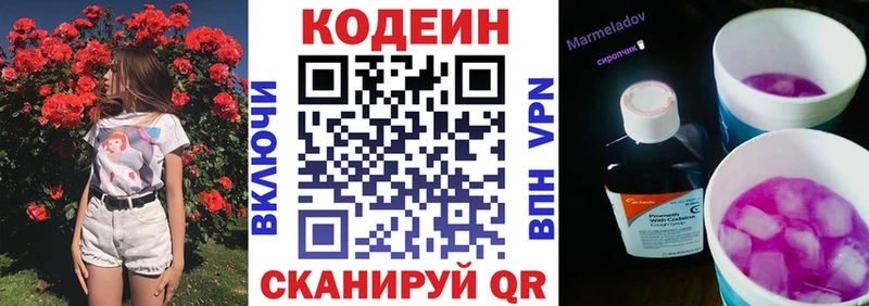 ссылка на мегу ссылки  наркотики  Рыльск  Кодеин Purple Drank 