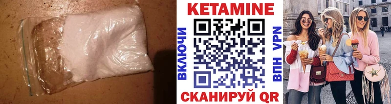 Кетамин ketamine  наркота  Рыльск 