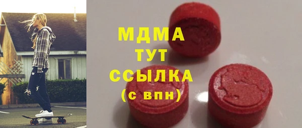 MDMA Абаза