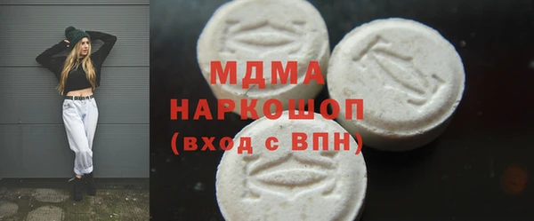 MDMA Абаза