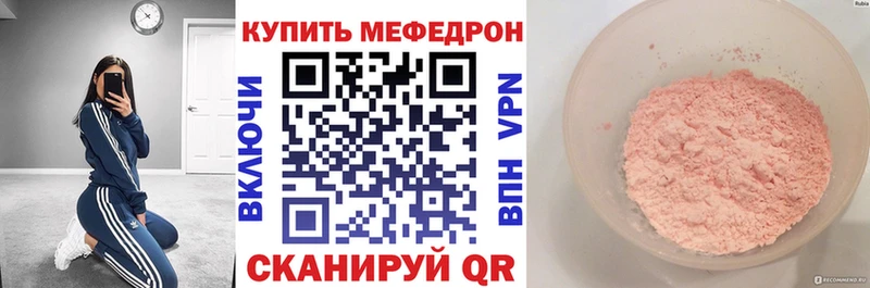 МЯУ-МЯУ кристаллы  где найти   Рыльск 