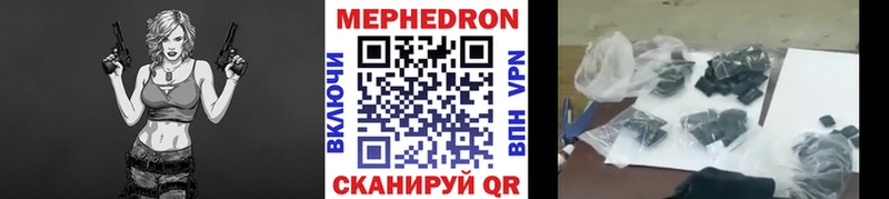 Мефедрон кристаллы Рыльск