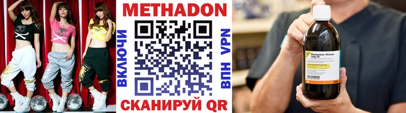 МЕТАДОН белоснежный закладка Рыльск